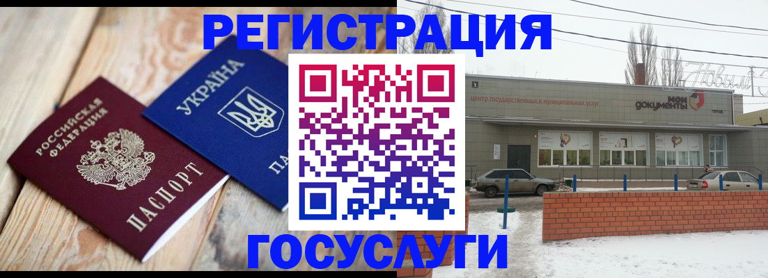 регистрация для школы в Новокузнецке