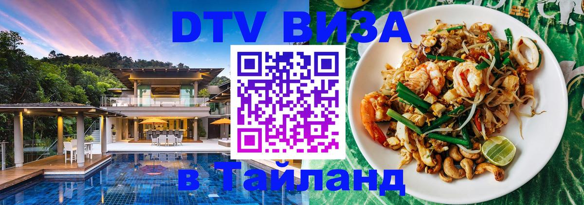 Сколько стоит DTV виза — актуальные цены, оформление даже без документов - 04.10.2025 
